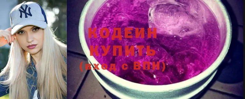 Кодеиновый сироп Lean напиток Lean (лин)  Дорогобуж 